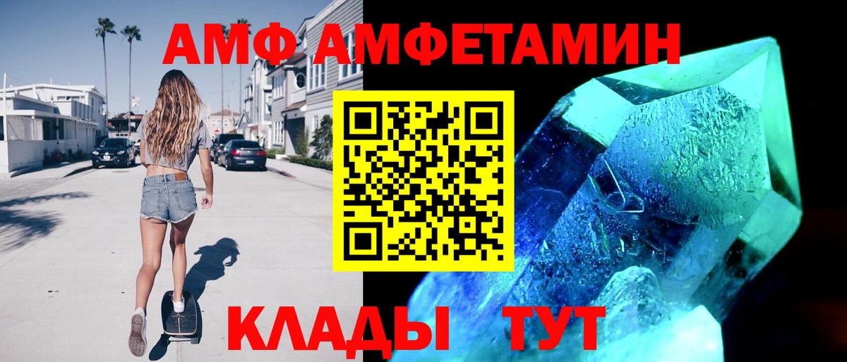 АМФЕТАМИН VHQ Мыски