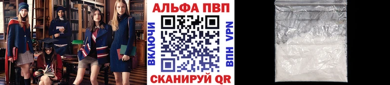 Альфа ПВП кристаллы  darknet клад  Мыски 