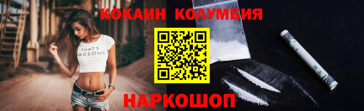 КОКАИН VHQ  Вход с VPN  Мыски 