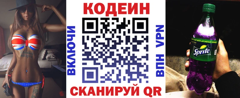Codein Purple Drank  Мыски 