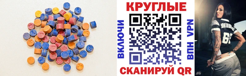 Экстази 280мг  Мыски 