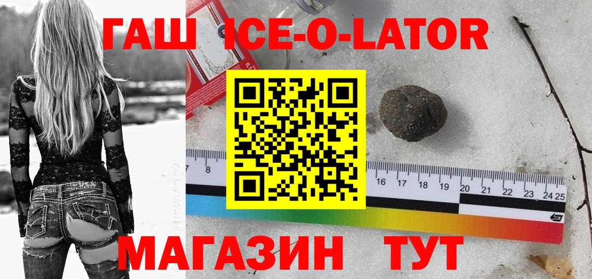 Гашиш VHQ  ГАШИШ Cannabis  Мыски  Вход с VPN 