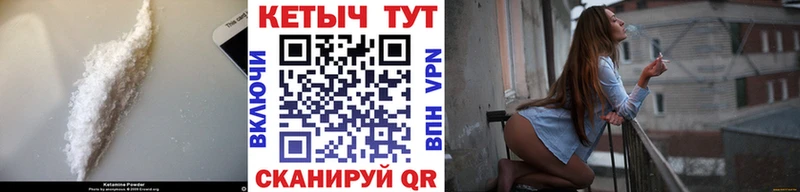 КЕТАМИН VHQ закладка это как зайти Мыски