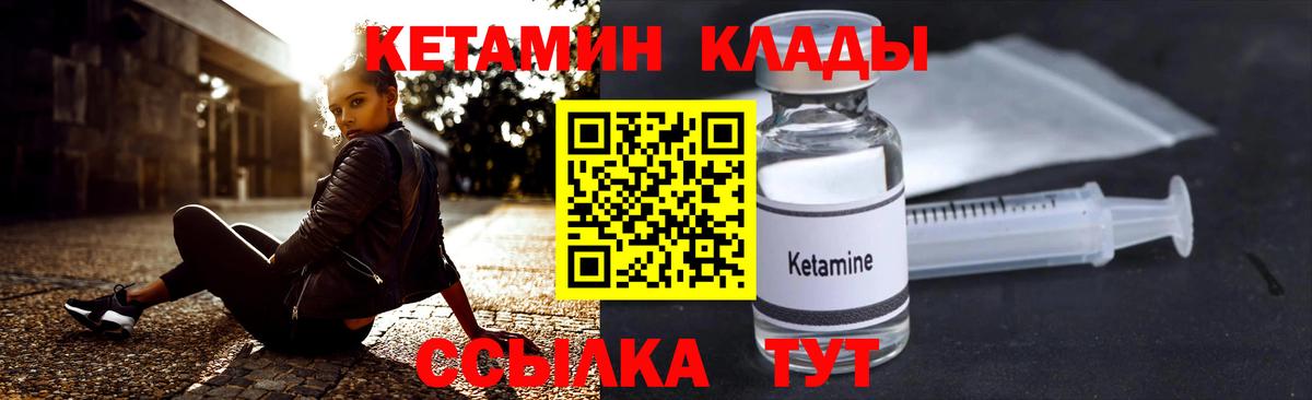 Мыски  Кетамин VHQ  Кетамин VHQ  Вход с VPN 