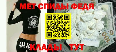 метамфетамин Изобильный