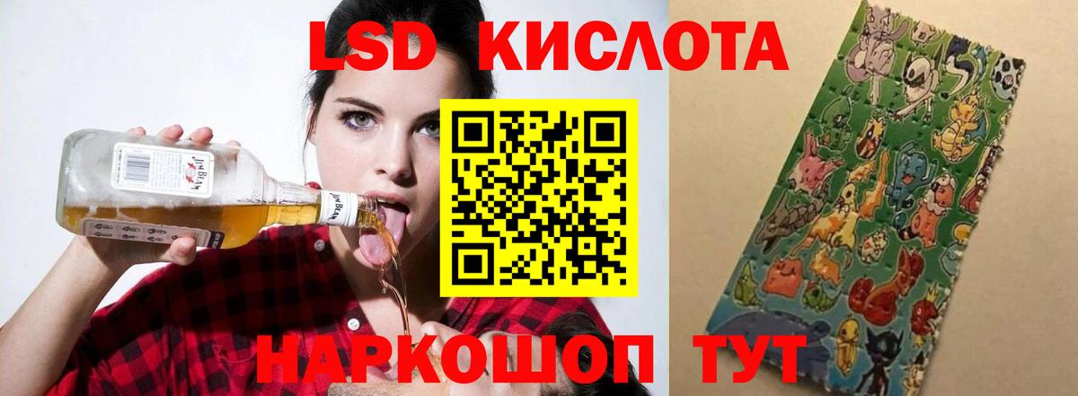 Мыски  LSD-25 экстази кислота  LSD-25 экстази ecstasy  Вход с VPN 