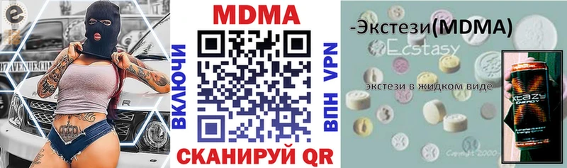 продажа наркотиков  гидра маркетплейс  МДМА Molly  Мыски 