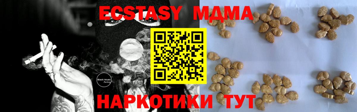 МДМА Molly  MDMA crystal  Вход с VPN  Мыски 