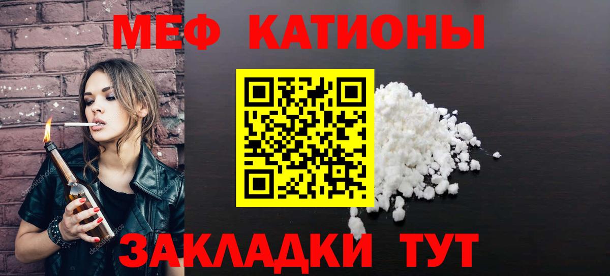 Меф  Вход с VPN  МЕФ  кракен tor  Мыски  Мефедрон кристаллы  МЕФ мука 