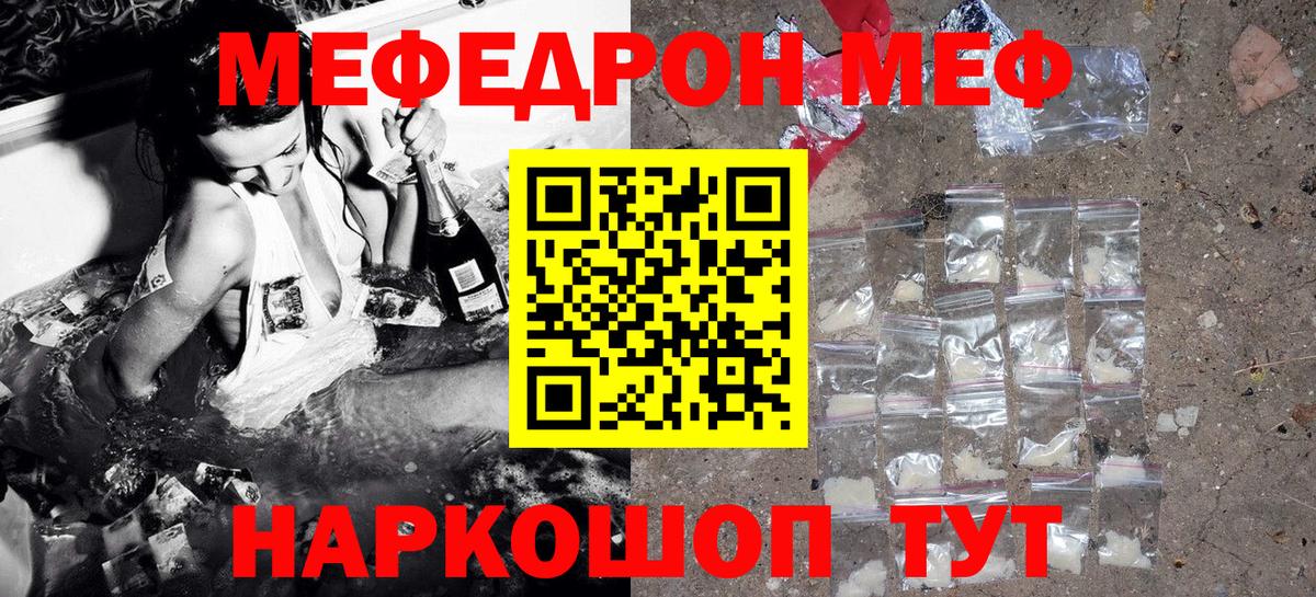 Меф кристаллы Мыски