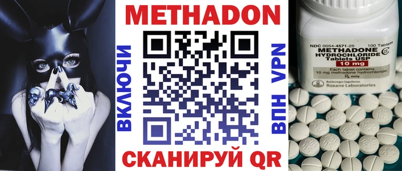 Метадон белоснежный сайты даркнета формула Мыски магазин продажи mega как зайти