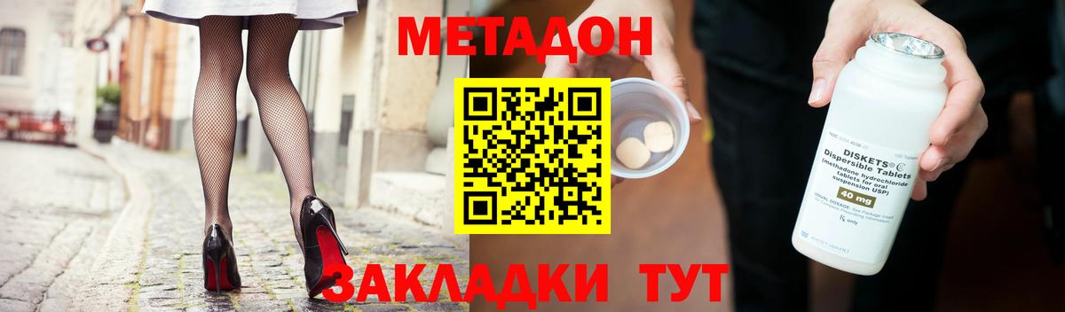 Мыски  Метадон кристалл  МЕТАДОН methadone  Вход с VPN 