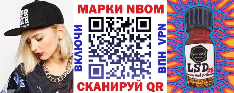 Марки NBOMe 1500мкг  дарнет шоп  Мыски 