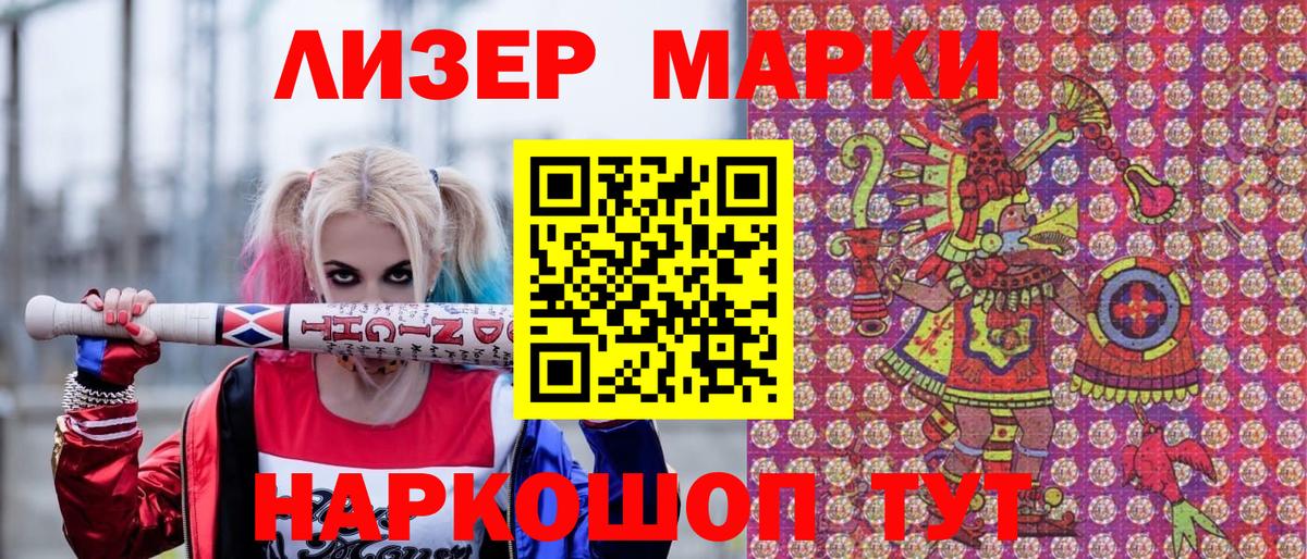 Мыски  Марки NBOMe 1500мкг  Вход с VPN  Марки NBOMe 1500мкг 