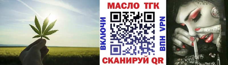 Дистиллят ТГК вейп с тгк  мориарти клад  Мыски 