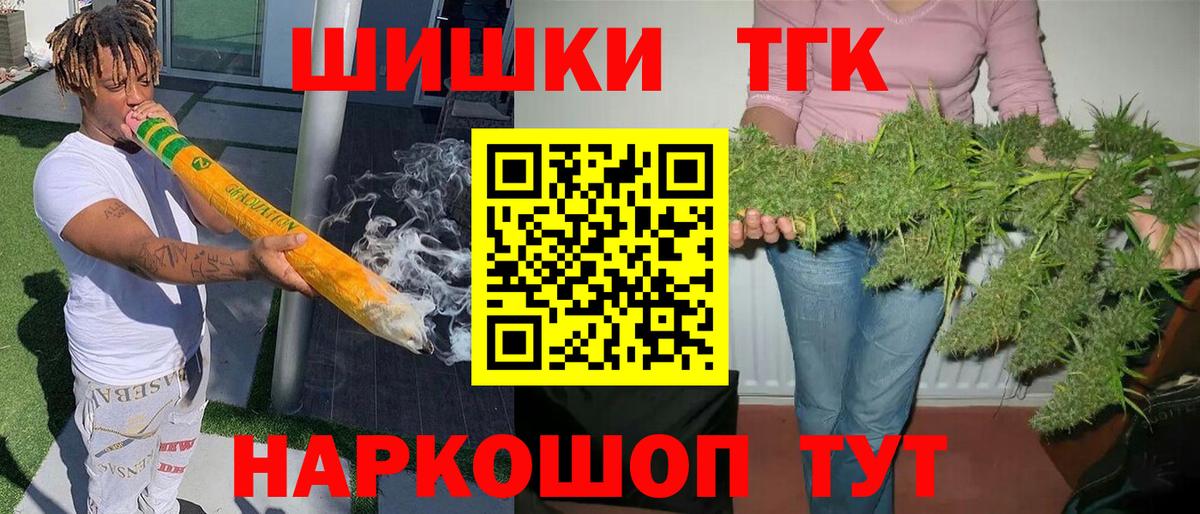Бошки марихуана THC 21%  Канабис THC 21%  Марихуана планчик  Мыски  Вход с VPN 